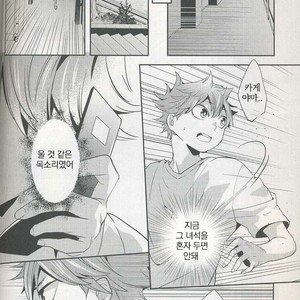 [Zeroshiki/ Kabosu] Haikyuu!! dj – Primary target -kouhen- [kr] – Gay Manga sex 44