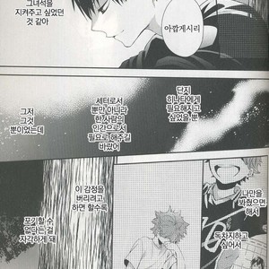 [Zeroshiki/ Kabosu] Haikyuu!! dj – Primary target -kouhen- [kr] – Gay Manga sex 49