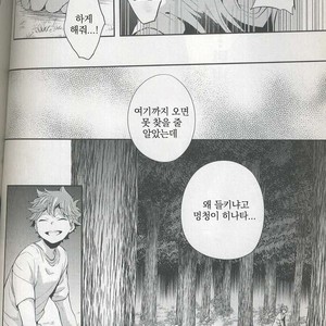[Zeroshiki/ Kabosu] Haikyuu!! dj – Primary target -kouhen- [kr] – Gay Manga sex 52