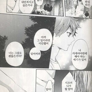 [Zeroshiki/ Kabosu] Haikyuu!! dj – Primary target -kouhen- [kr] – Gay Manga sex 53