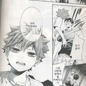 [Zeroshiki/ Kabosu] Haikyuu!! dj – Primary target -kouhen- [kr] – Gay Manga sex 54