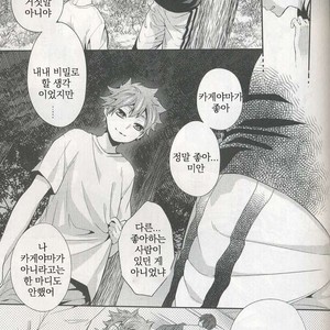 [Zeroshiki/ Kabosu] Haikyuu!! dj – Primary target -kouhen- [kr] – Gay Manga sex 55