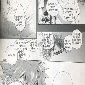 [Zeroshiki/ Kabosu] Haikyuu!! dj – Primary target -kouhen- [kr] – Gay Manga sex 56