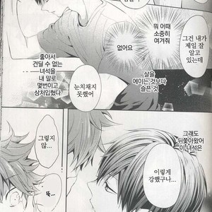 [Zeroshiki/ Kabosu] Haikyuu!! dj – Primary target -kouhen- [kr] – Gay Manga sex 57