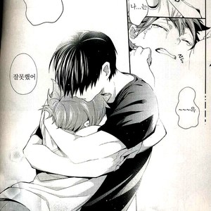[Zeroshiki/ Kabosu] Haikyuu!! dj – Primary target -kouhen- [kr] – Gay Manga sex 58