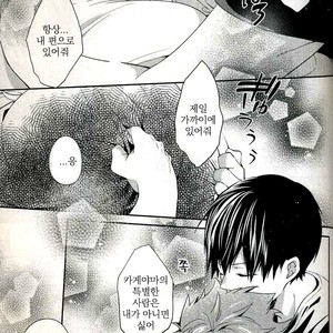 [Zeroshiki/ Kabosu] Haikyuu!! dj – Primary target -kouhen- [kr] – Gay Manga sex 59
