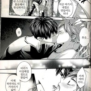 [Zeroshiki/ Kabosu] Haikyuu!! dj – Primary target -kouhen- [kr] – Gay Manga sex 61