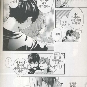 [Zeroshiki/ Kabosu] Haikyuu!! dj – Primary target -kouhen- [kr] – Gay Manga sex 74