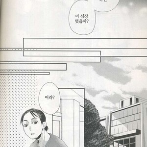 [Zeroshiki/ Kabosu] Haikyuu!! dj – Primary target -kouhen- [kr] – Gay Manga sex 76