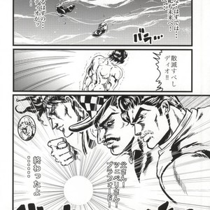 [hitutouari] Hakudaku-iro no hamon shissō – Jojo dj [JP] – Gay Manga sex 11