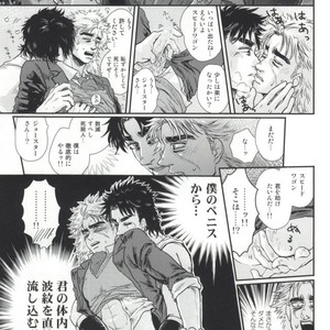 [hitutouari] Hakudaku-iro no hamon shissō – Jojo dj [JP] – Gay Manga sex 14