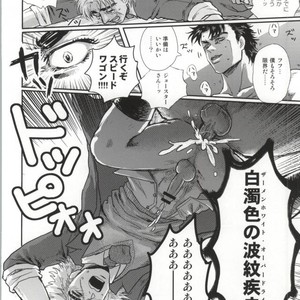 [hitutouari] Hakudaku-iro no hamon shissō – Jojo dj [JP] – Gay Manga sex 17