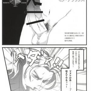 [hitutouari] Hakudaku-iro no hamon shissō – Jojo dj [JP] – Gay Manga sex 21