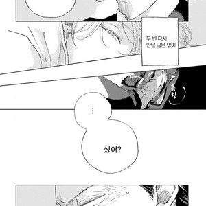 [Amamiya] Koi da Ai da wa Sateoite [kr] – Gay Manga sex 13