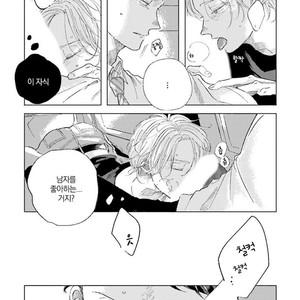 [Amamiya] Koi da Ai da wa Sateoite [kr] – Gay Manga sex 16