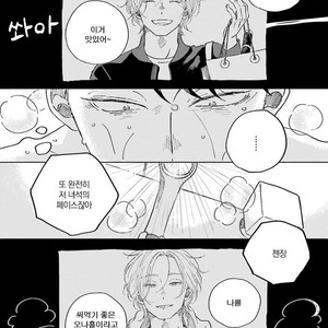 [Amamiya] Koi da Ai da wa Sateoite [kr] – Gay Manga sex 28