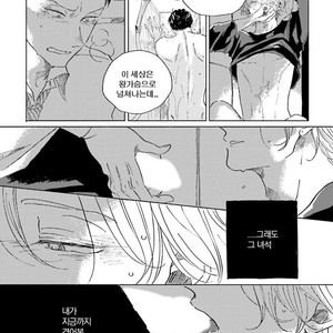 [Amamiya] Koi da Ai da wa Sateoite [kr] – Gay Manga sex 30