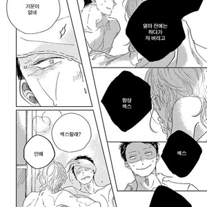 [Amamiya] Koi da Ai da wa Sateoite [kr] – Gay Manga sex 34