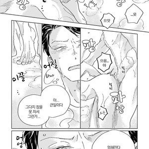 [Amamiya] Koi da Ai da wa Sateoite [kr] – Gay Manga sex 38