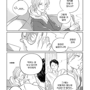 [Amamiya] Koi da Ai da wa Sateoite [kr] – Gay Manga sex 41