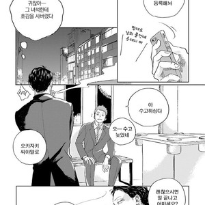 [Amamiya] Koi da Ai da wa Sateoite [kr] – Gay Manga sex 42