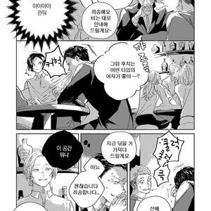 [Amamiya] Koi da Ai da wa Sateoite [kr] – Gay Manga sex 45