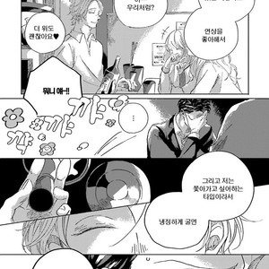 [Amamiya] Koi da Ai da wa Sateoite [kr] – Gay Manga sex 46
