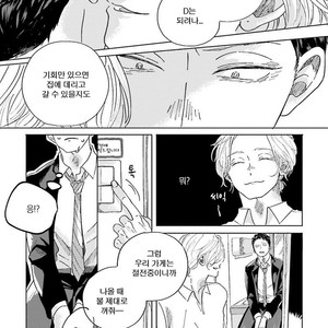 [Amamiya] Koi da Ai da wa Sateoite [kr] – Gay Manga sex 50
