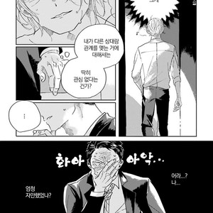 [Amamiya] Koi da Ai da wa Sateoite [kr] – Gay Manga sex 51