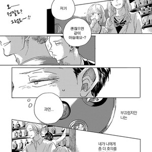 [Amamiya] Koi da Ai da wa Sateoite [kr] – Gay Manga sex 52