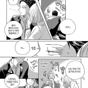 [Amamiya] Koi da Ai da wa Sateoite [kr] – Gay Manga sex 53