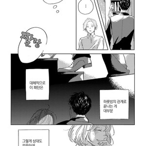 [Amamiya] Koi da Ai da wa Sateoite [kr] – Gay Manga sex 55