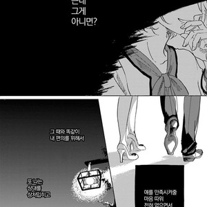 [Amamiya] Koi da Ai da wa Sateoite [kr] – Gay Manga sex 56