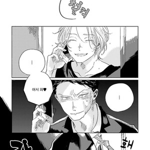 [Amamiya] Koi da Ai da wa Sateoite [kr] – Gay Manga sex 59