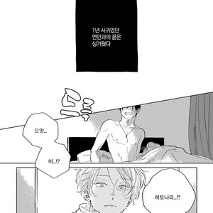[Amamiya] Koi da Ai da wa Sateoite [kr] – Gay Manga sex 60