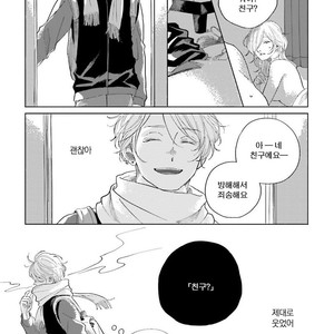 [Amamiya] Koi da Ai da wa Sateoite [kr] – Gay Manga sex 61