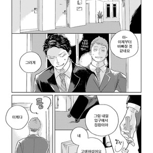 [Amamiya] Koi da Ai da wa Sateoite [kr] – Gay Manga sex 64