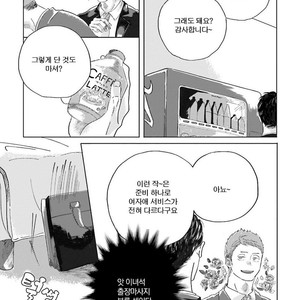 [Amamiya] Koi da Ai da wa Sateoite [kr] – Gay Manga sex 65