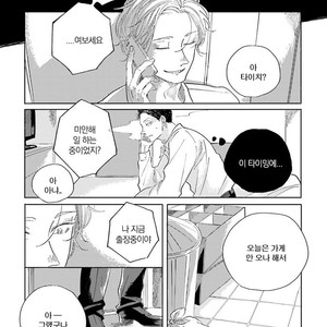 [Amamiya] Koi da Ai da wa Sateoite [kr] – Gay Manga sex 68