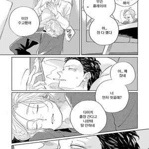 [Amamiya] Koi da Ai da wa Sateoite [kr] – Gay Manga sex 75