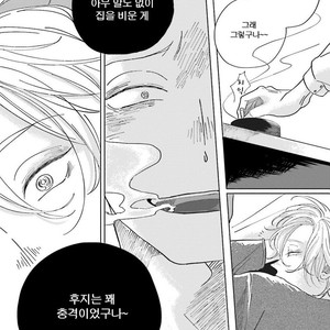 [Amamiya] Koi da Ai da wa Sateoite [kr] – Gay Manga sex 76