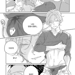 [Amamiya] Koi da Ai da wa Sateoite [kr] – Gay Manga sex 78