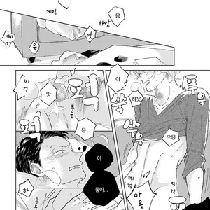 [Amamiya] Koi da Ai da wa Sateoite [kr] – Gay Manga sex 79