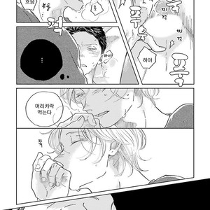 [Amamiya] Koi da Ai da wa Sateoite [kr] – Gay Manga sex 80