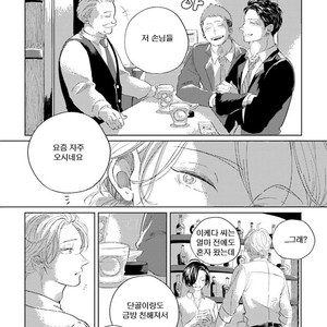 [Amamiya] Koi da Ai da wa Sateoite [kr] – Gay Manga sex 89