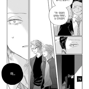 [Amamiya] Koi da Ai da wa Sateoite [kr] – Gay Manga sex 103