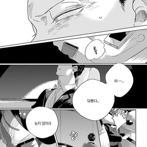 [Amamiya] Koi da Ai da wa Sateoite [kr] – Gay Manga sex 108
