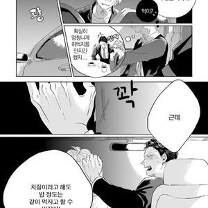[Amamiya] Koi da Ai da wa Sateoite [kr] – Gay Manga sex 116