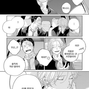 [Amamiya] Koi da Ai da wa Sateoite [kr] – Gay Manga sex 117