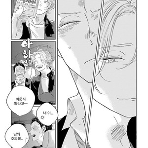 [Amamiya] Koi da Ai da wa Sateoite [kr] – Gay Manga sex 118